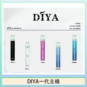 DIYA叮啞電子煙一代主機