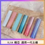 ILIA哩亞主機 ILIA電子煙主機 通配1代煙彈