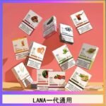 LANA發光系列煙彈通用悅刻一代RELX/ILIA/SP2S
