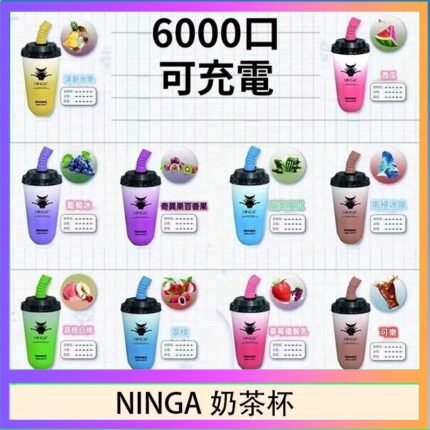 NINGA奶茶杯可充电一次性電子煙6000口