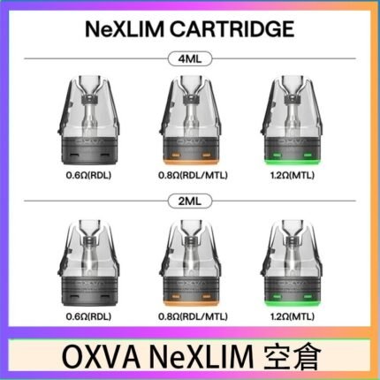 OXVA NeXLIM 40W小蠻牛煙彈空倉官網