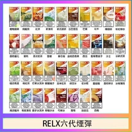 悅刻Relx六代煙彈 Infinity 2｜2ml*3Pod｜3%濃度
