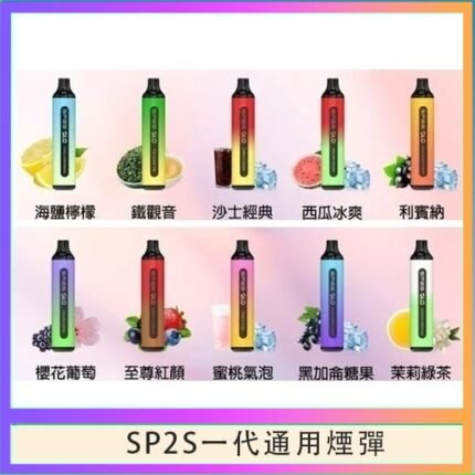 SP2S GLO拋棄式電子煙思博瑞一次性7000口
