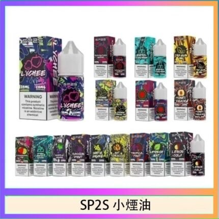 SP2S思博瑞小煙煙油30ML/20MG