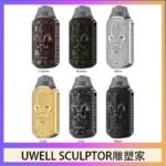 UWELL SCULPTOR雕塑家 11W電鍍金屬雕刻空倉煙彈
