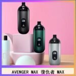 AVENGER MAX復仇者40W MAX注油主機