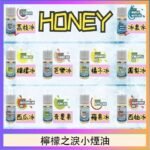 HONEY LEMON ICE檸檬之淚小煙油30ml（35mg）