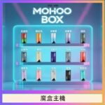 TOKYO Mohoo Box 東京魔盒電子煙主機煙桿