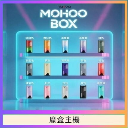 TOKYO Mohoo Box 東京魔盒電子煙主機煙桿